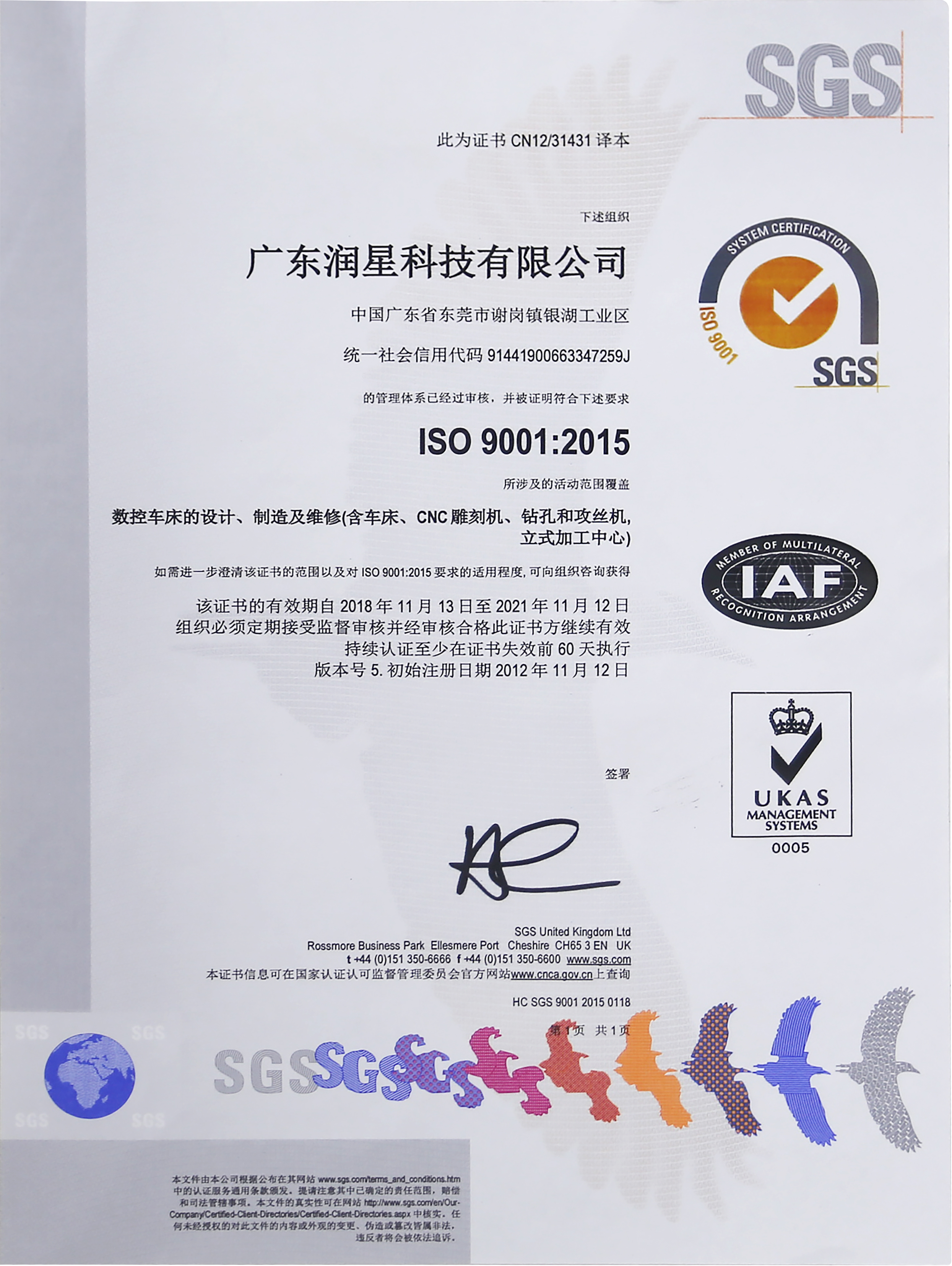 ISO:9001 质量管理体系